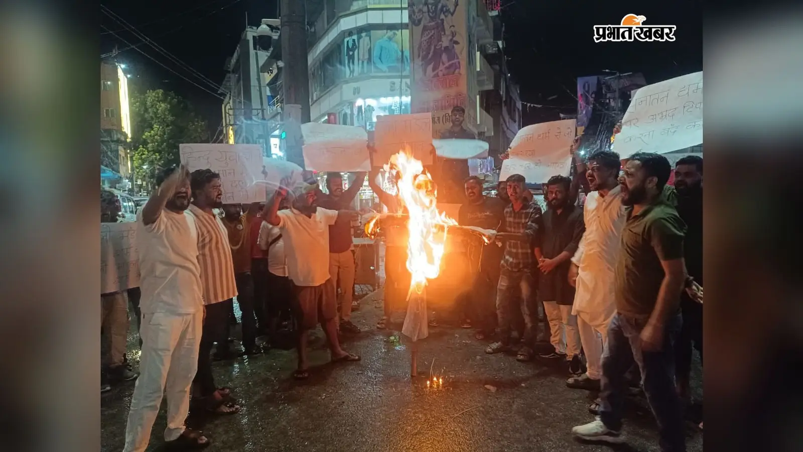 मंत्री के कथित बयान पर किशनगंज में बवाल, गांधी चौक पर युवाओं ने फूंका पुतला