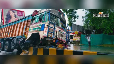 आखिर क्यों हादसों का हॉटस्पॉट बन रहा है आकाशदीप प्लाजा, फिर बेकाबू हुआ ट्रक