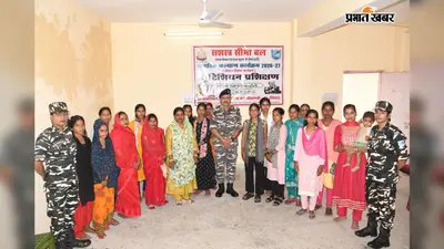 सीतामढ़ी: भारत-नेपाल सीमा की महिलाएं बनेंगी आत्मनिर्भर, SSB ने शुरू किया 21 दिवसीय ब्यूटीशियन प्रशिक्षण