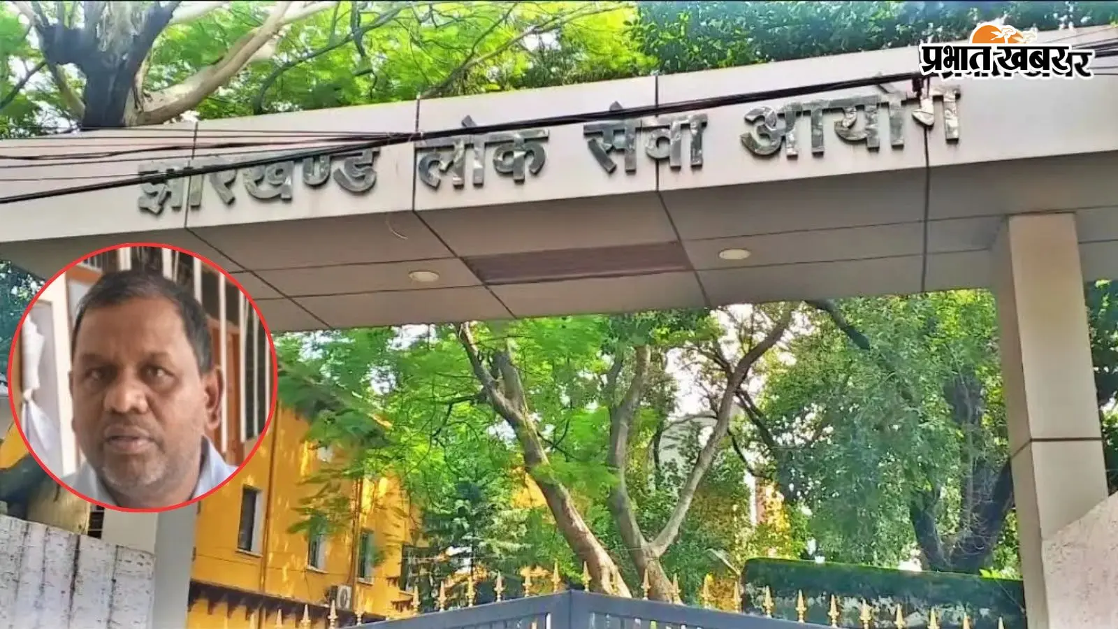 जेपीएससी घोटाला: आरोपी ब्रजकुमार राम को रिमांड पर लेगी सीआईडी