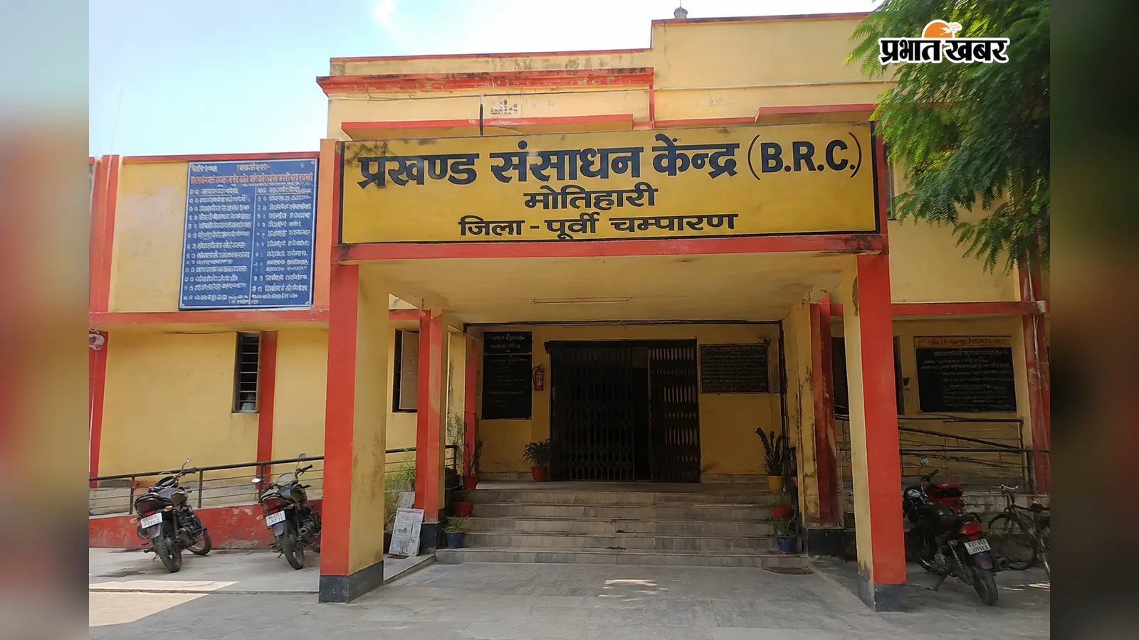 अगस्त 2025 से गायब है शिक्षक की ऑनलाइन हाजिरी! ई-शिक्षाकोष की जांच में खुला मामला, अब शिक्षक से लेकर बीईओ तक जवाब तलब
