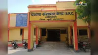 अगस्त 2025 से गायब है शिक्षक की ऑनलाइन हाजिरी! ई-शिक्षाकोष की जांच में खुला मामला, अब शिक्षक से लेकर बीईओ तक जवाब तलब