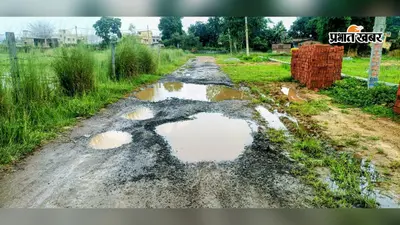 रांची में चंदे से बनी सड़क बदहाल, न्यू साखे टोली के 40 परिवार परेशान
