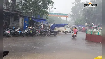 बारिश : ‘आफत या राहत’, कहीं डूबी सड़कें, तो कहीं खिले किसानों के चेहरे
