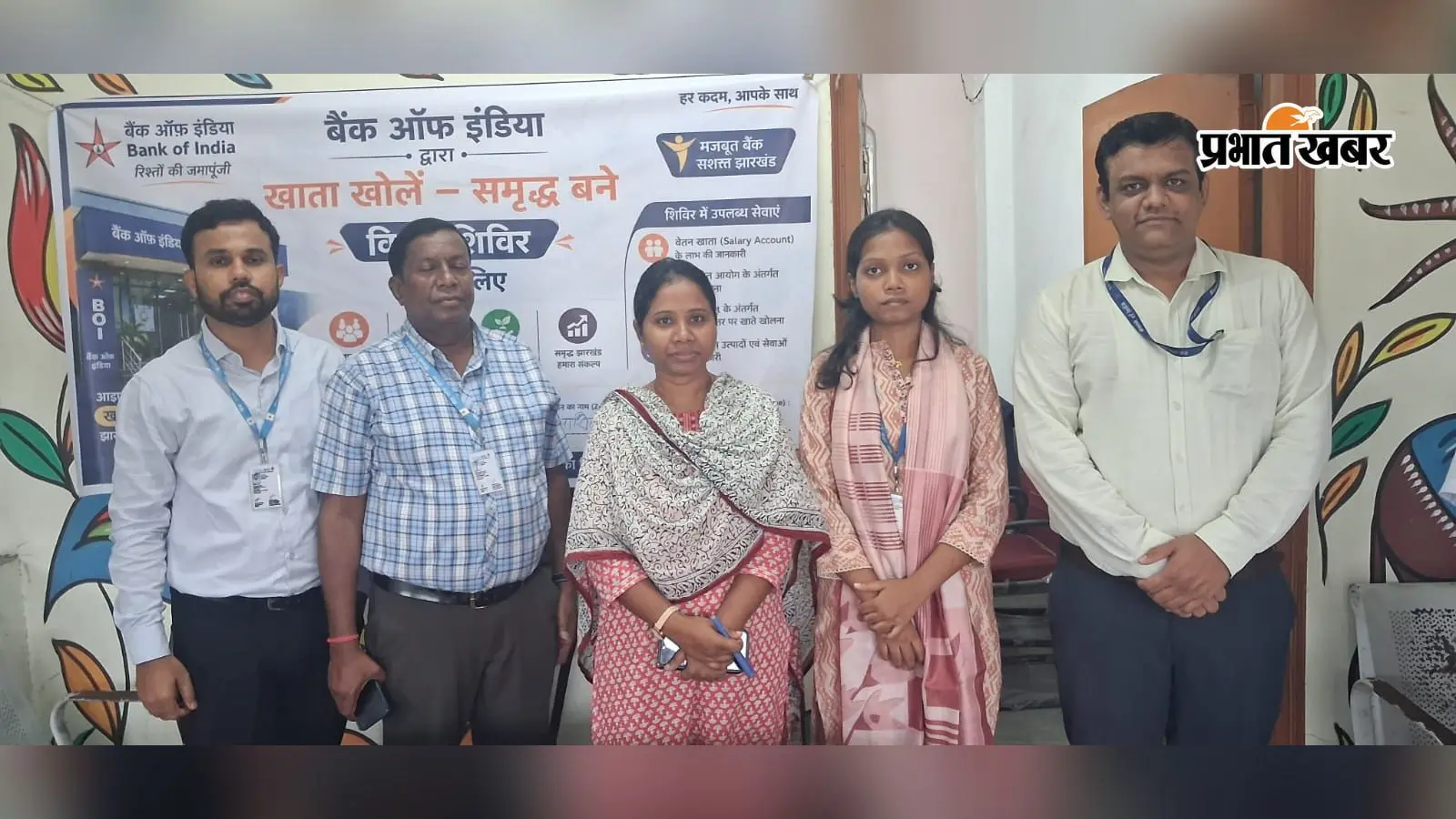 बैंक ऑफ इंडिया ने लगाया विशेष CASA शिविर, सामाजिक सुरक्षा योजनाओं की दी जानकारी