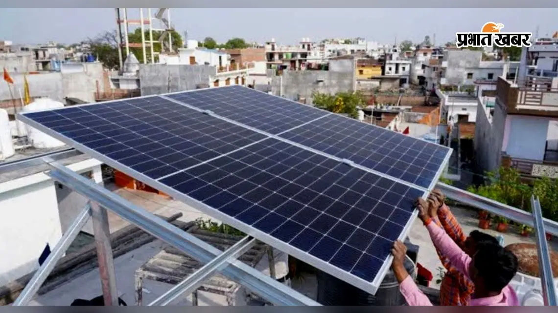 नवादा में 11 हजार घरों को मिलेगा पीएम सूर्य घर योजना का लाभ, 98 हजार तक मिलेगी सब्सिडी
