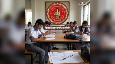मैट्रिक-इंटर 2027: छूटे विद्यार्थियों को अंतिम मौका, 22 अगस्त तक विलंब शुल्क के साथ होगा रजिस्ट्रेशन