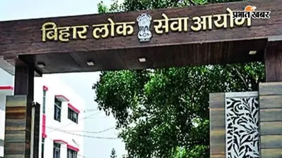 आज शाम जारी हो सकता है BPSC TRE-4 का नोटिफिकेशन, 32,388 सीटों पर होगी भर्ती