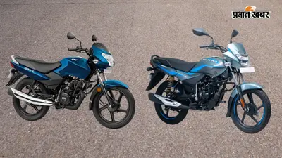 Bajaj Platina vs TVS Sport: इंजन, फीचर्स और परफॉर्मेंस के मामले में कौन नंबर-1? डेली यूज के लिए किसे चुनें
