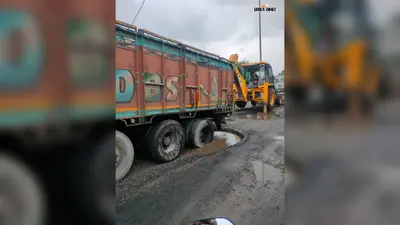 ‘बाबूजी धीरे चलना-राह में जरा संभलना’, बड़े-बड़े गड्ढे हैं इस राह में
