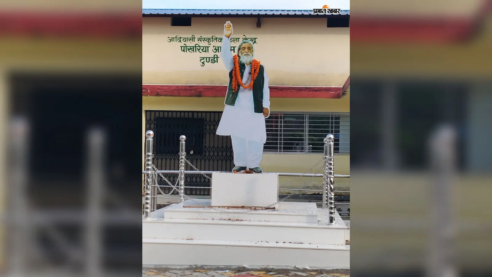 पोखरिया आश्रम में अब तक नहीं लगी गुरुजी की प्रतिमा, स्थापना को लेकर उठ रहे सवाल