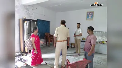 गोपालगंज : स्कूल में घुसे चोरी के बाद तोड़फोड़, रजिस्टर फाड़कर लिखा- ‘शिक्षक नहीं...है’