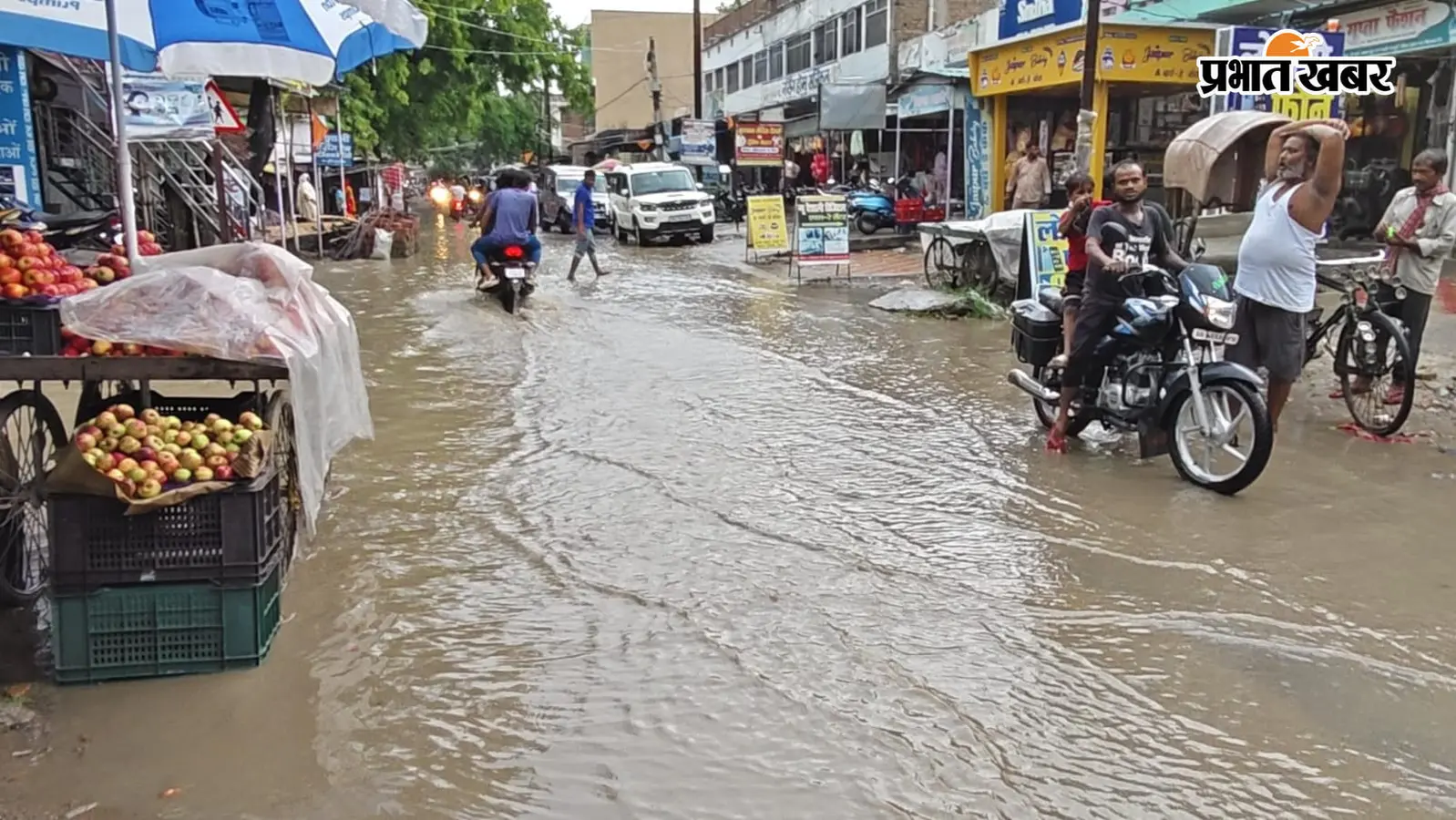 हाजीपुर : हल्की बारिश में ही सड़कों पर जलजमाव, घर-दुकानों में घुस रहा पानी
