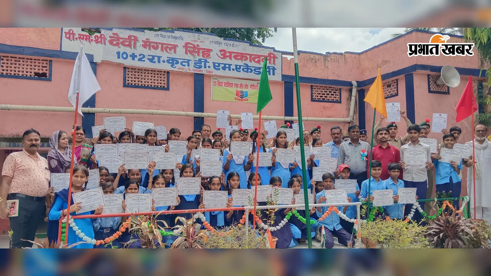 पढ़ाई से लेकर एनसीसी तक चमके छात्र, सम्मान समारोह में बढ़ा बच्चों का हौसला