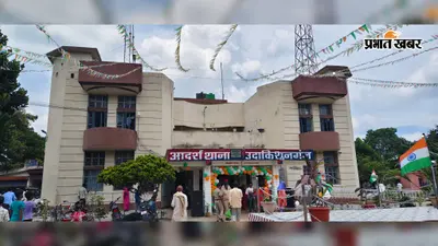 मधेपुरा में शादी के नाम पर 1.55 लाख की ठगी, 19,754 रुपये और मांगे, एक गिरफ्तार