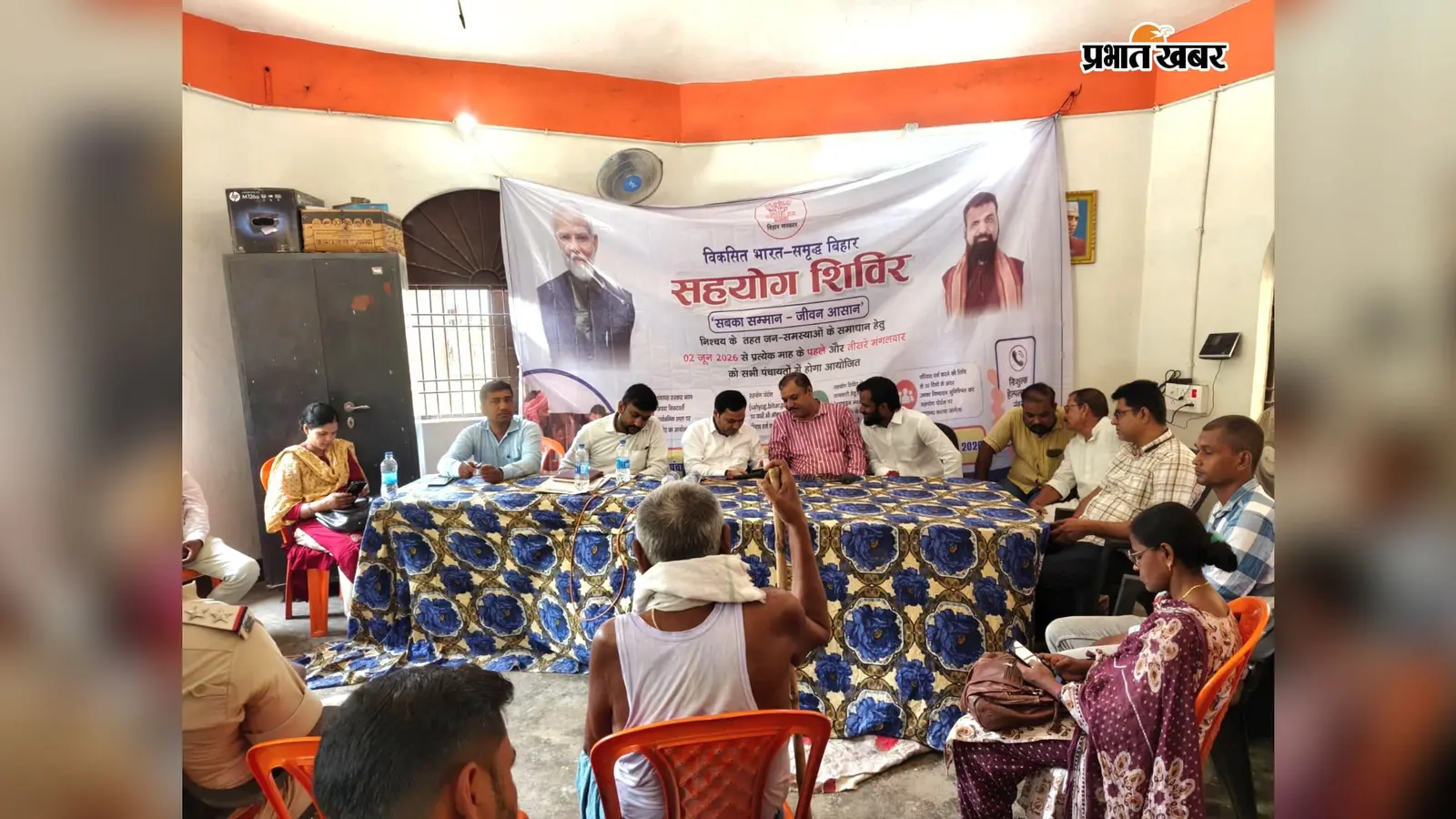 सारण: सरेया रत्नाकर पंचायत में सहयोग शिविर, विभिन्न विभागों से मिले 15 आवेदन