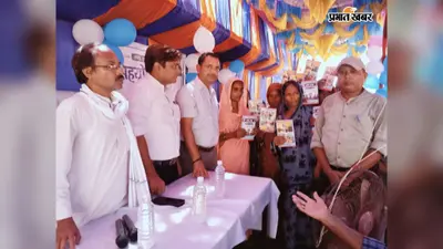 पंचायत सहयोग शिविर में 55 मामलों का ऑन द स्पॉट निष्पादन, ग्रामीणों को मिली राहत