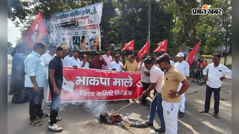 खनिज संशोधन विधेयक के खिलाफ भाकपा-माले ने फूंका पीएम का पुतला, आंदोलन की चेतावनी