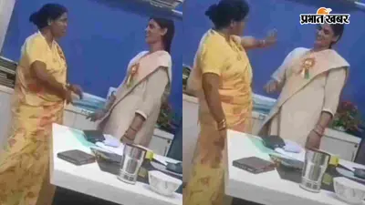 ये बैंक है या डांस का मंच? भोजपुरी गाने पर दो महिलाओं का VIDEO वायरल