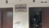 खादीग्राम आयुर्वेदिक अस्पताल में बारिश से बदहाली, छत टपकने के बीच एक डॉक्टर संभाल रहीं इलाज और पूरी व्यवस्था
