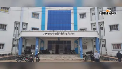 सीवान के दरौंदा में बिजली बिल सुधार का विशेष शिविर, 22 अगस्त तक गलत बिल समेत इन समस्याओं का होगा समाधान