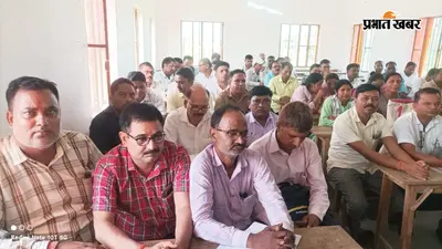 सारण के पानापुर में गुरु गोष्ठी में स्कूलों के कामकाज की समीक्षा, अपार आईडी और आधार नामांकन में तेजी लाने का निर्देश