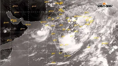 बिहार-झारखंड में डिप्रेशन से बढ़ा बारिश के चेन इफेक्ट का खतरा, जानिए अगले 24 घंटे क्यों हैं अहम?