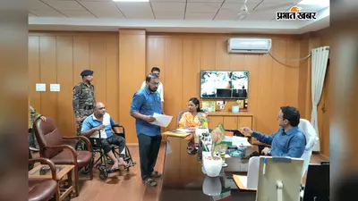 जमीन, सड़क, आवास और मुआवजा... हजारीबाग DC के जनता दरबार में लोगों ने रखीं अपनी समस्याएं