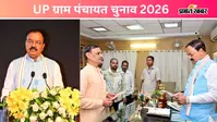 आखिरकार UP ग्राम पंचायत चुनाव 2026 का इंतजार हुआ खत्म? जानिए कब होगा मतदान, डिप्टी CM केशव मौर्य ने किया स्पष्ट