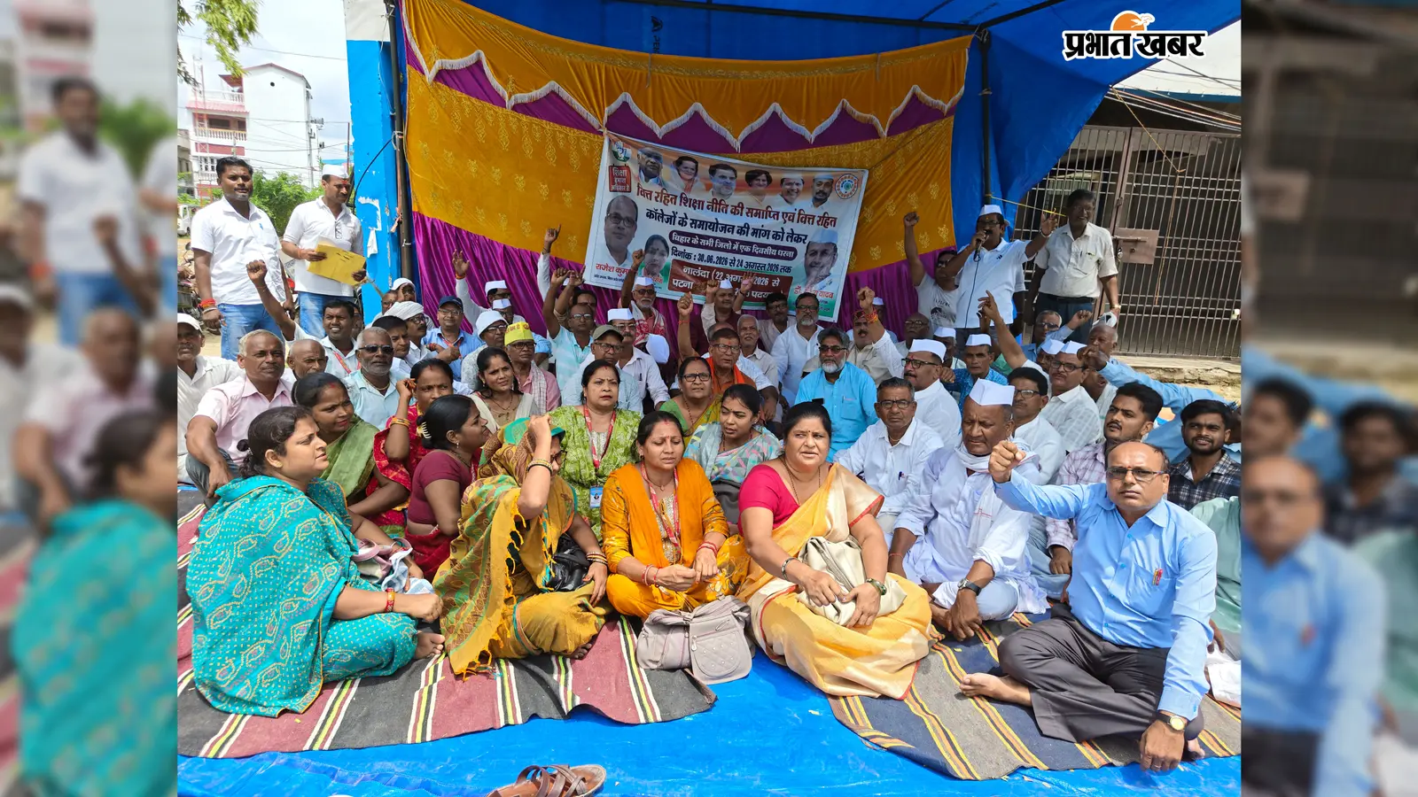Madhubani: वित्त रहित शिक्षकों का समाहरणालय के सामने धरना, नियमित वेतनमान की मांग