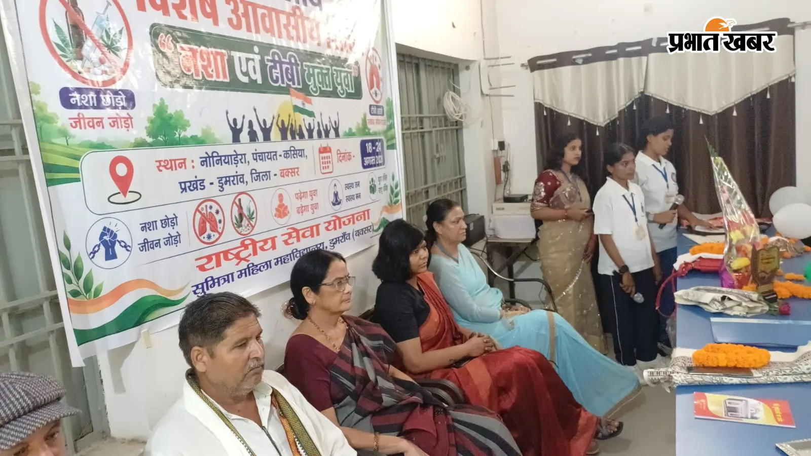 बक्सर: सुमित्रा महिला महाविद्यालय में NSS के सात दिवसीय विशेष शिविर का शुभारंभ