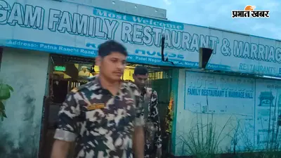 नवादा: सोशल मीडिया पर वायरल वीडियो ने खोली ‘होटल’ की पोल? देह व्यापार के आरोप पर अकबरपुर पुलिस ने मारा छापा