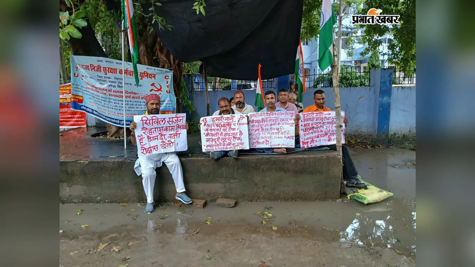 रोहतास: पांच महीने का वेतन नहीं मिला तो पांचवें दिन भी धरने पर बैठे निजी सुरक्षा कर्मी, सिविल सर्जन पर गंभीर आरोप