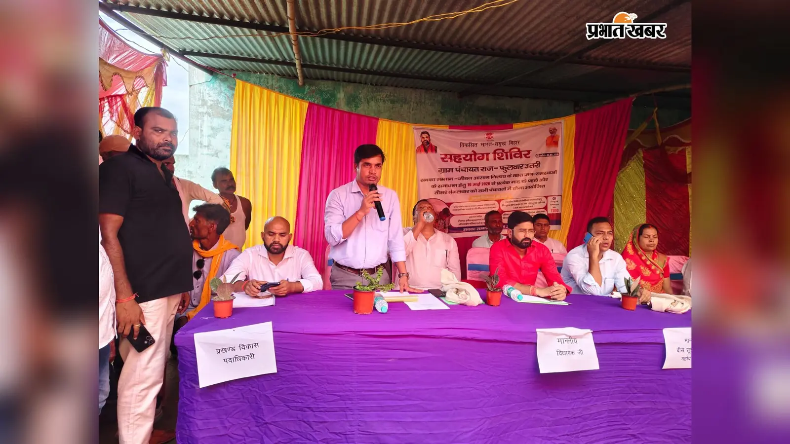 आवेदन लेकर पहुंचे ग्रामीण, अधिकारियों की सुस्ती पर विधायक नाराज, 52 मामलों का मौके पर समाधान