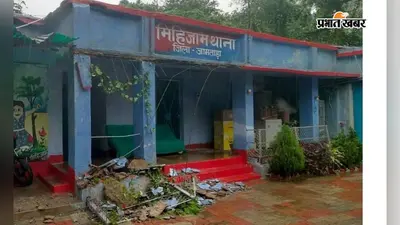 बारिश में भरभराकर गिरा मिहिजाम थाना भवन का छज्जा, जर्जर भवन ने बढ़ाई चिंता