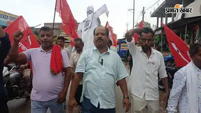 Mineral Act 2026 के खिलाफ झारखंड में उबाल! भाकपा माले ने PM मोदी का पुतला फूंका, जमकर नारेबाजी