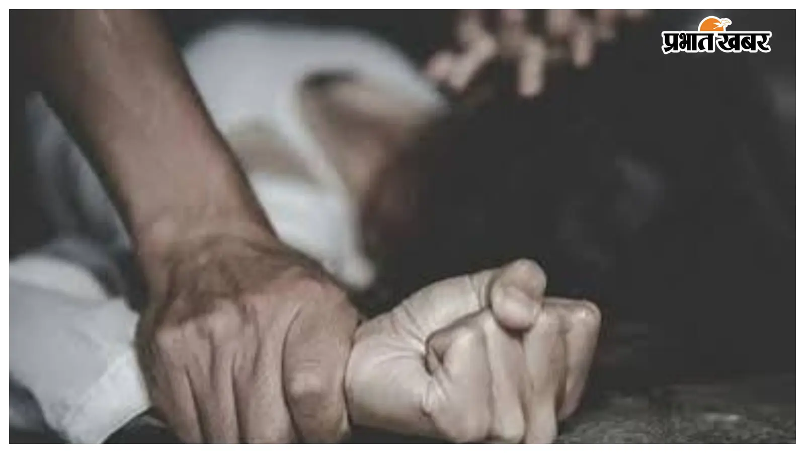 बीएड छात्रा का यौन शोषण कर चार माह की गर्भवती बनाने वाला आरोपी शिक्षक अब भी फरार