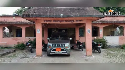 सारण के पानापुर में 19 से 21 अगस्त तक लगेगा पीएम सूर्य घर योजना का कैंप, सब्सिडी समेत मिलेगी जानकारी