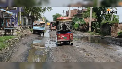 नवादा में जर्जर सड़क और नाले के पानी से परेशान ग्रामीणों ने किया रोड जाम, वाहनों की लगी लंबी कतार