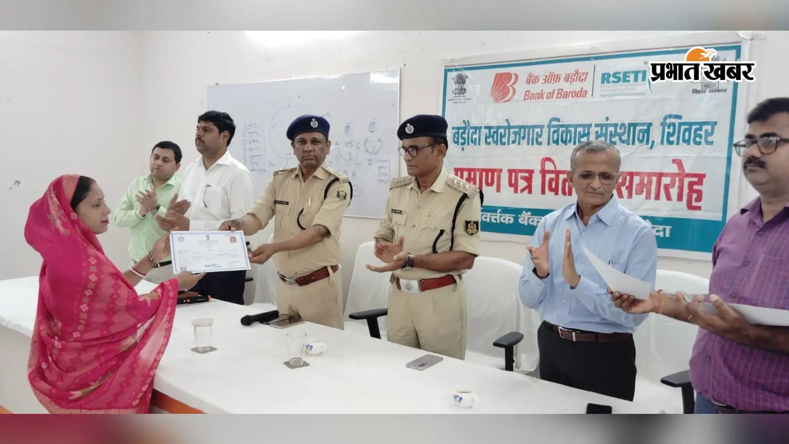 Sheohar News: बड़ौदा आरसेटी में 31 और 35 दिवसीय प्रशिक्षण संपन्न, जेल अधीक्षक ने बांटे प्रमाण-पत्र