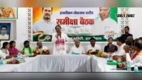 कांग्रेस की नजर अब जमीनी पकड़ पर, हजारीबाग में समीक्षा बैठक के बाद कार्यकर्ताओं को मिला ये टास्क