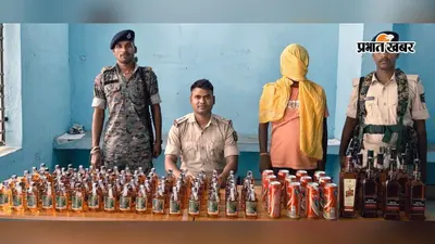 औरंगाबाद: झारखंड से स्कूटी पर लाई जा रही थी विदेशी शराब! एनटीपीसी खैरा पुलिस ने दबोचा, 27 लीटर से अधिक शराब जब्त