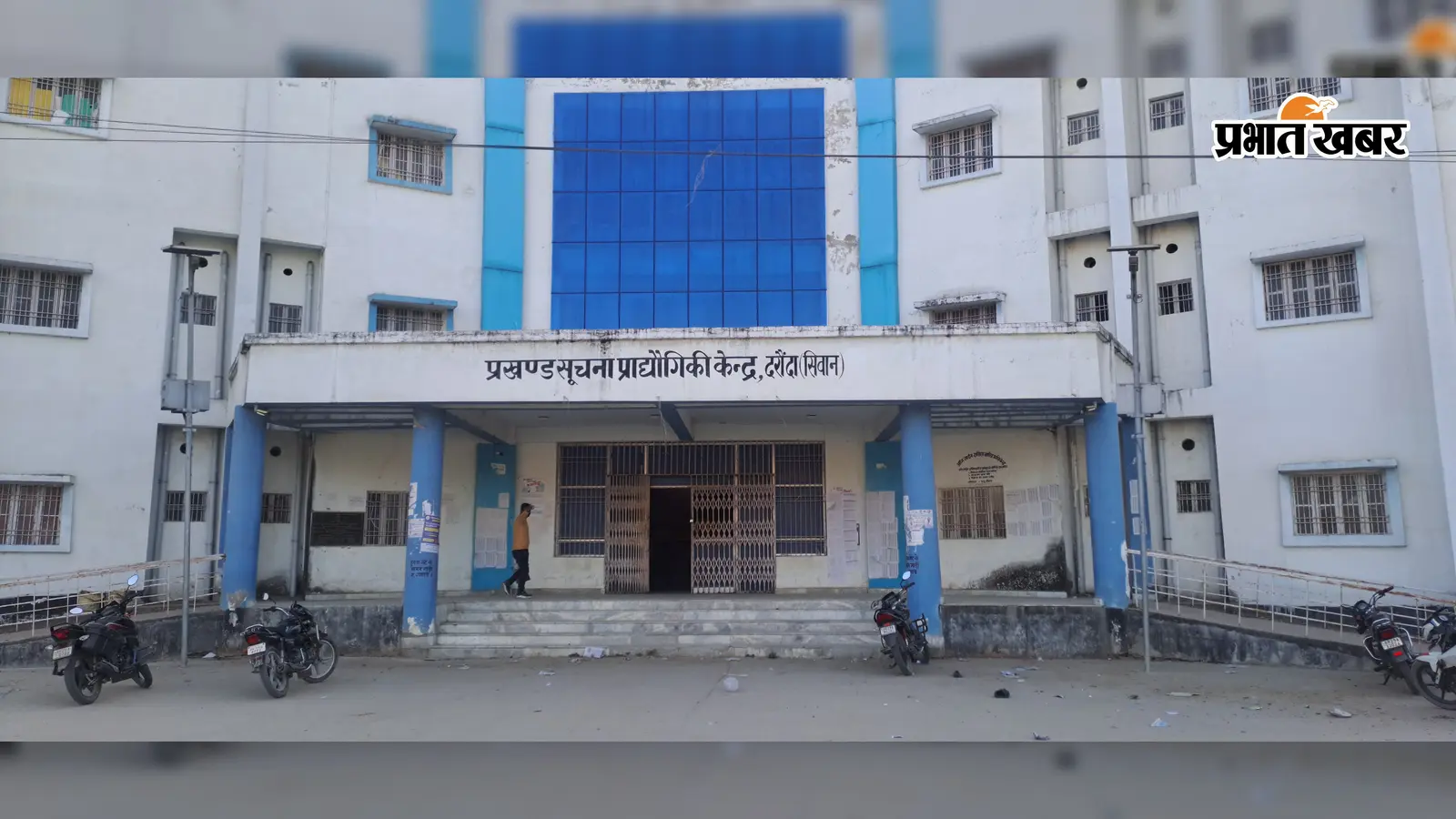 सीवान: करसौत पैक्स चुनाव 2026: 19-20 अगस्त को नामांकन, 1 सितंबर को मतदान
