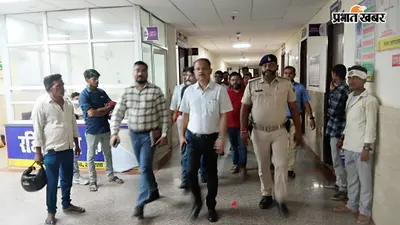 सहरसा सदर अस्पताल में डीएम का औचक निरीक्षण, ड्यूटी से गायब मिले कर्मियों से मांगा जाएगा जवाब