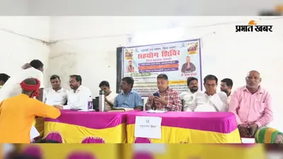 शिक्षकों की हाजिरी बनी, स्कूल से गायब, दरभंगा के सहयोग शिविर में मिड-डे-मील और टीचर्स को लेकर शिकायत