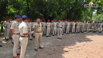 सीवान पुलिस केंद्र में 183 प्रशिक्षु सिपाहियों का प्रशिक्षण शुरू, एसपी ने दिया जनसेवा का संदेश