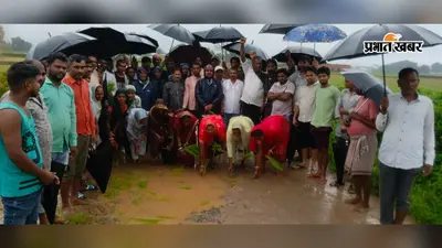 सड़क में गड्ढे या गड्ढों में सड़क? हजारीबाग में ग्रामीणों ने कीचड़ भरे रास्ते पर रोप दी धान