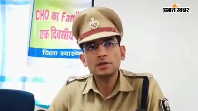 सीवान: नए एसपी भारत सोनी ने संभाला कार्यभार, पदभार ग्रहण करते ही बोले- भू-माफिया और शराब तस्करों पर रहेगा कड़ा प्रहार