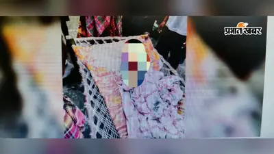 चारपाई पर चढ़ा जहरीला करैत, मासूम को डसा; इलाज के दौरान 3 साल के बच्चे की गयी जान
