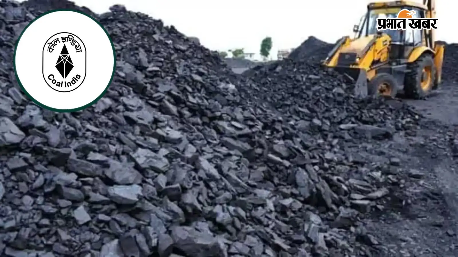 कोल इंडिया में मैनेजमेंट ट्रेनी के लिए बदले नियम, मूल्यांकन टेस्ट में फेल हुए तो जा सकती है नौकरी